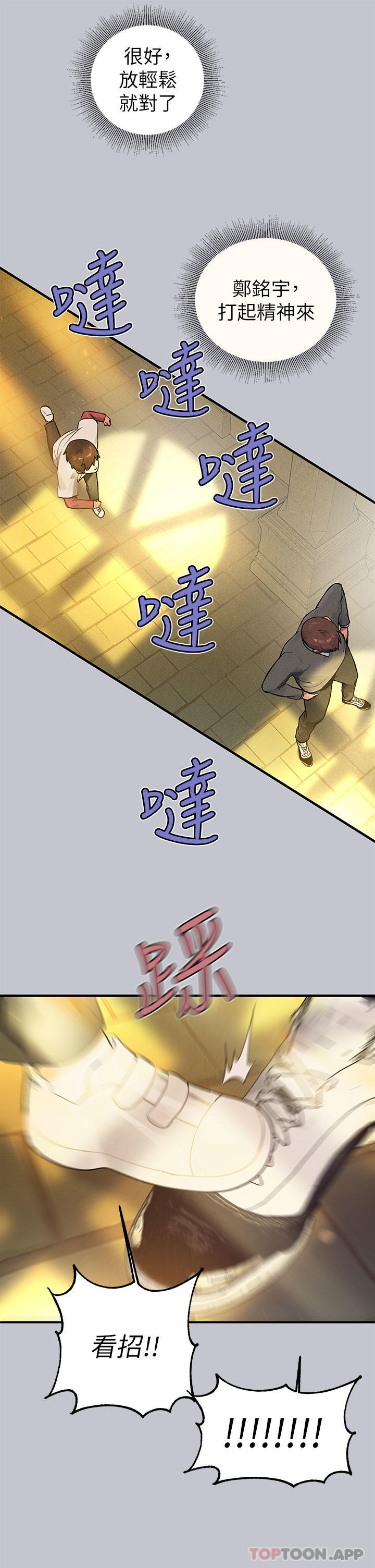 第100话-姐姐是我的偶像 - 第7.jpg页