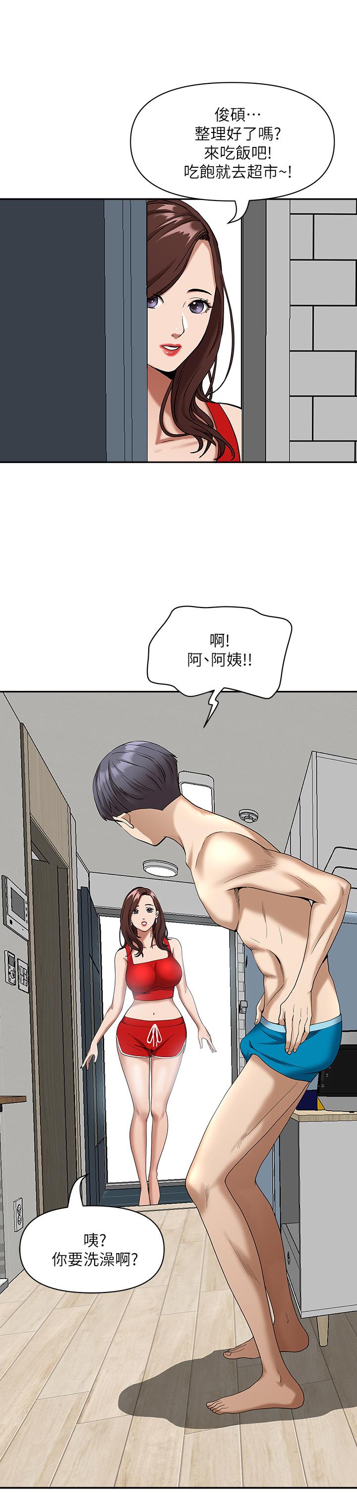 第2話-阿姨的身材怎麼樣 - 第54.jpg页