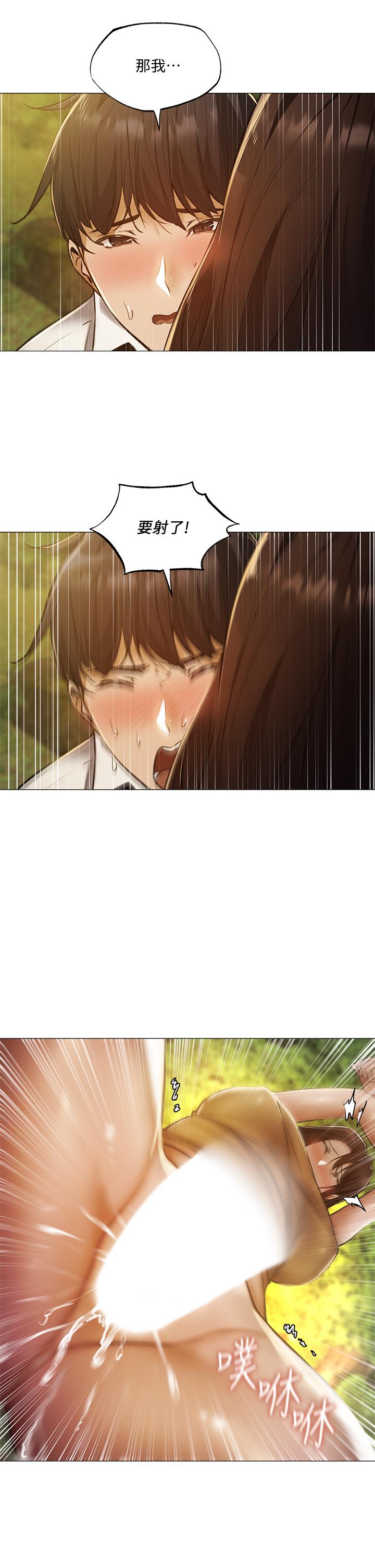 第41話-想射就直接射給我 - 第33.jpg页
