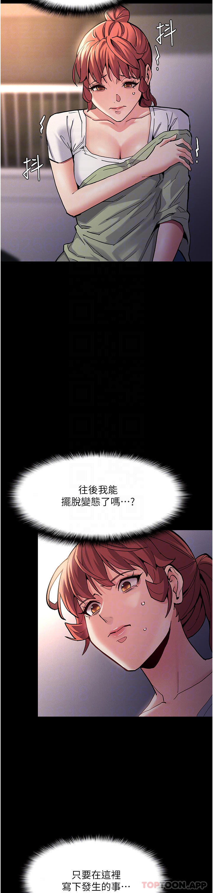第22话-初尝跳蛋的滋味 - 第14.jpg页