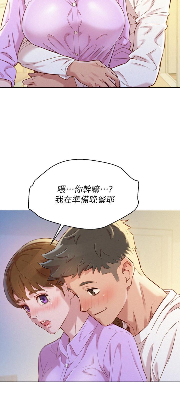 第97话-志豪，可以看看我嗎 - 第26.jpg页