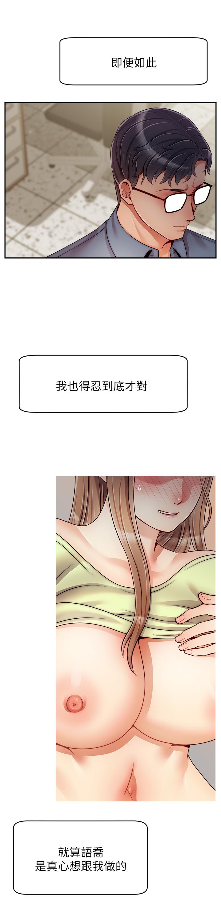 第49話-難以啟齒的過錯 - 第5.jpg页