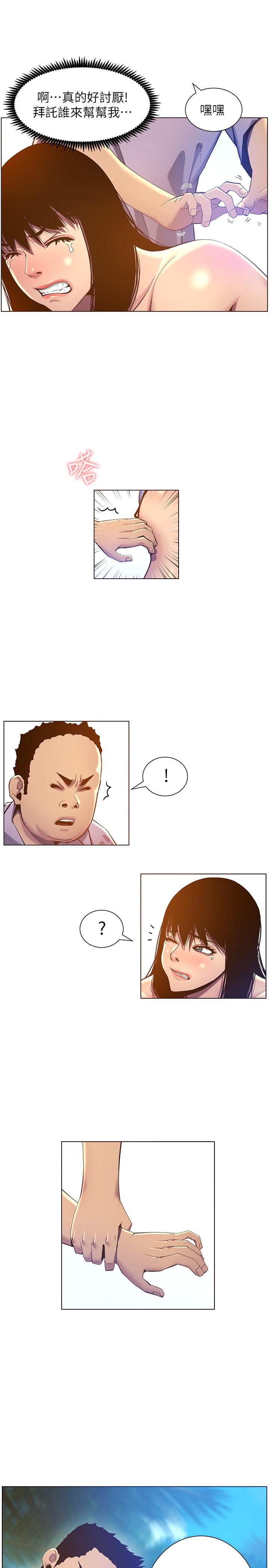 第91话-奇妙的湿滑触感 - 第9.jpg页