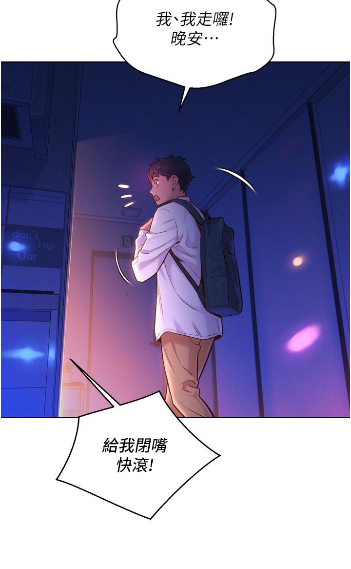 第6話-初見好友的誘人胴體 - 第27.jpg页