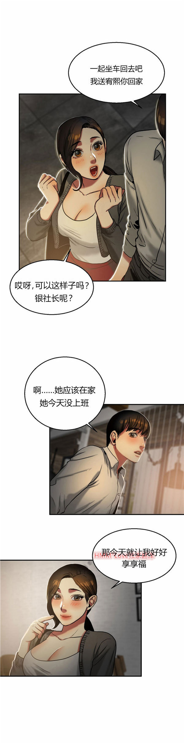 第 17 话 - 第11.jpg页