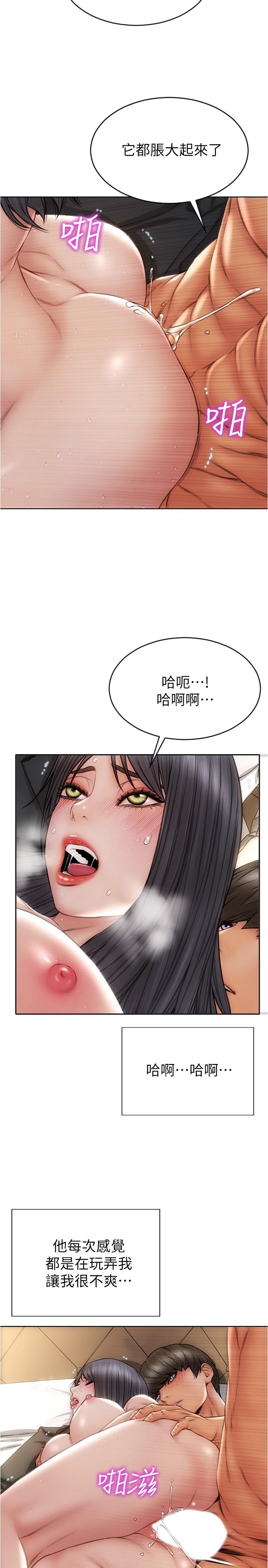 第15話-越痛越興奮的寧寧 - 第25.jpg页