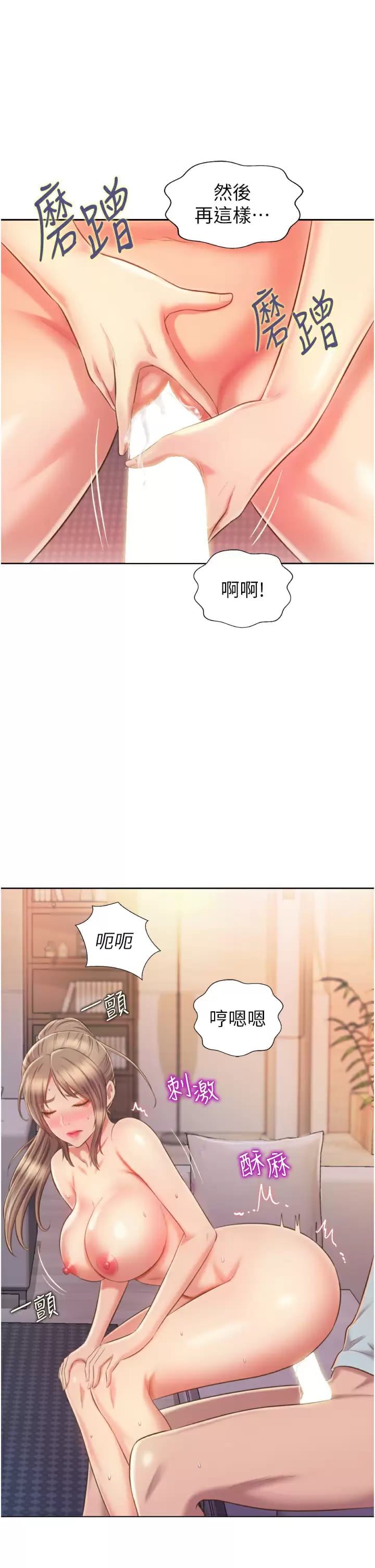 第65話-在老師家大膽做愛 - 第42.jpg页