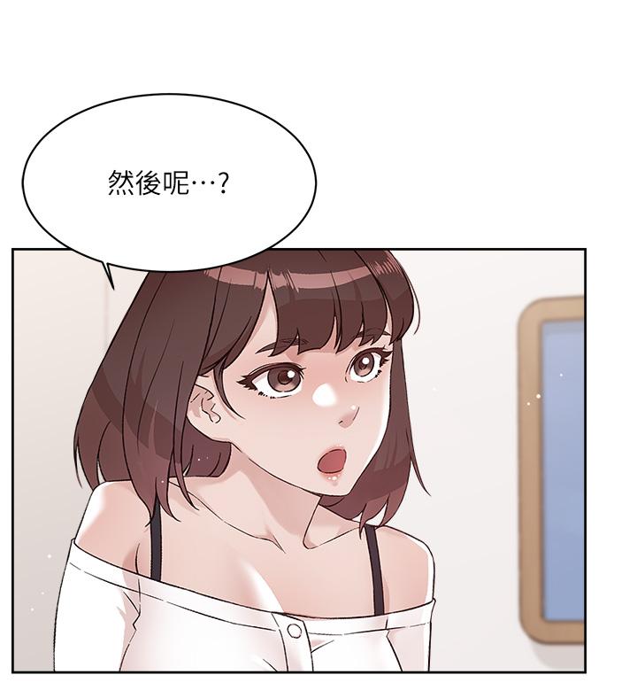第72話-能瘋狂攪弄我的小穴嗎 - 第41.jpg页