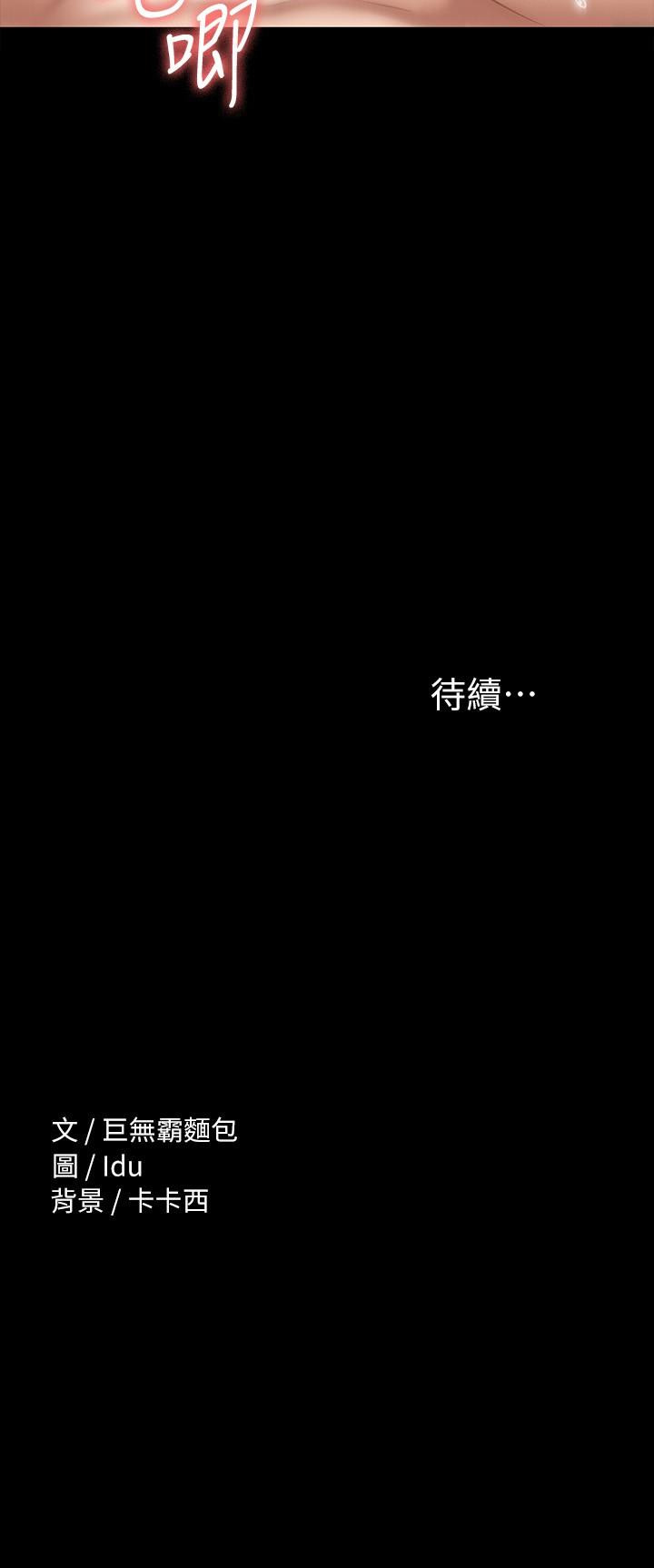 第18話-胸部還是這麼柔軟有彈性 - 第31.jpg页