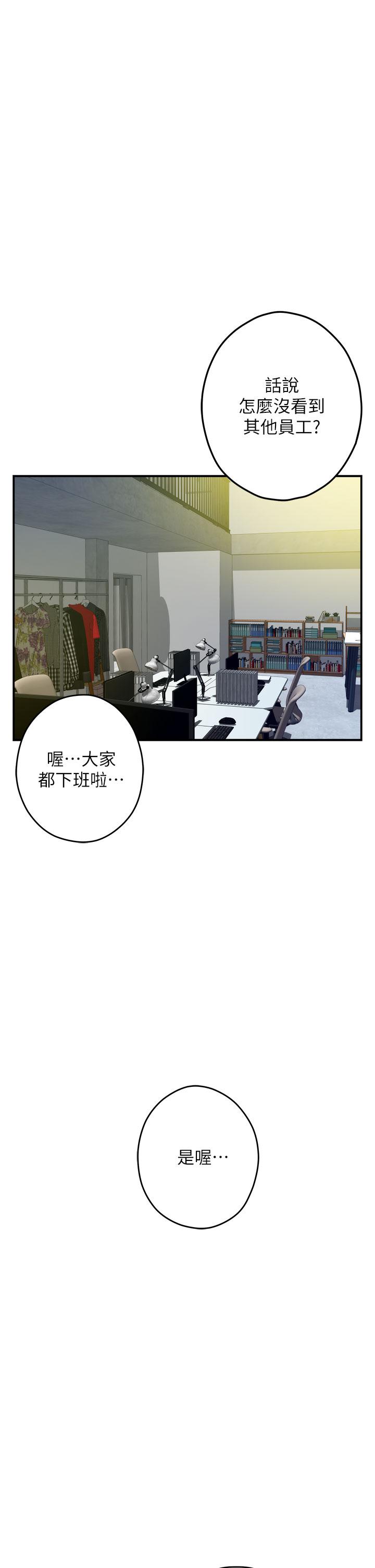 第24話-在辦公室插入 - 第1.jpg页
