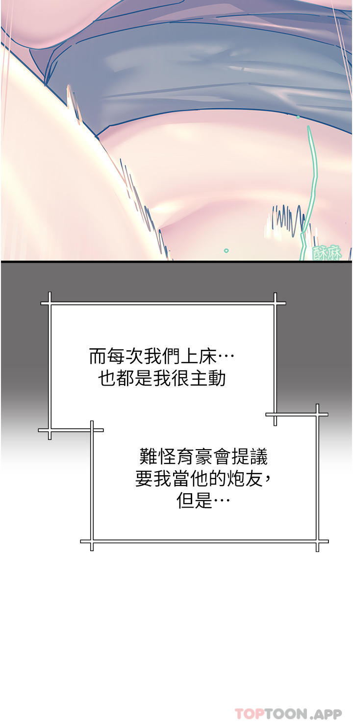第42话-忌妒心爆棚的珈希 - 第7.jpg页