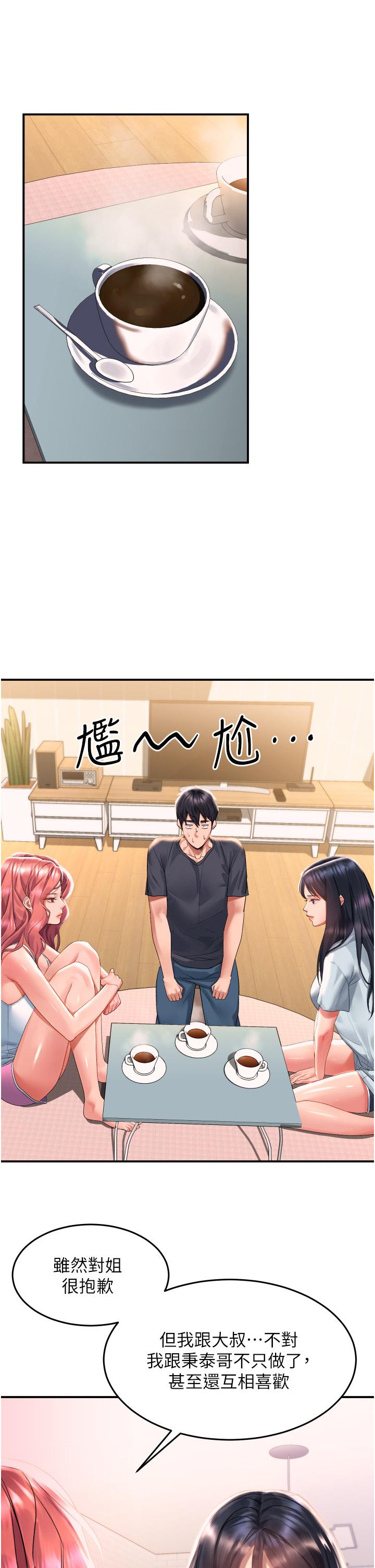 第33話-衣服可愛還是我可愛 - 第5.jpg页
