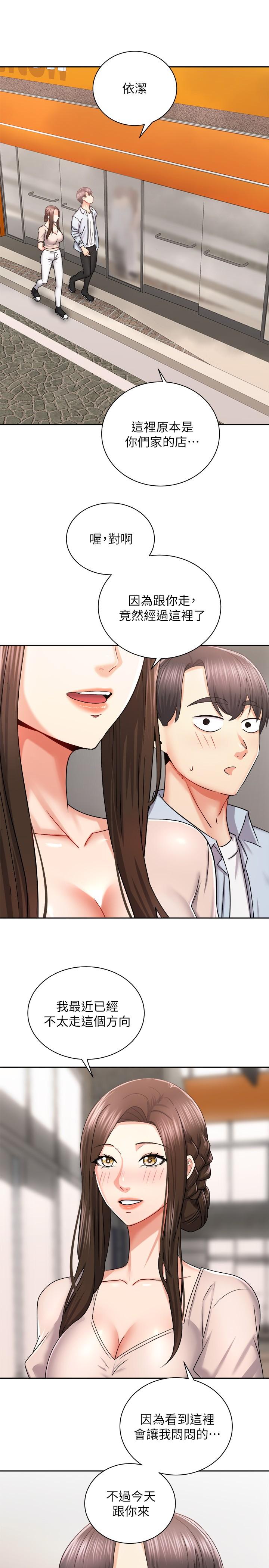 第16話-跟依潔更進一步 - 第30.jpg页