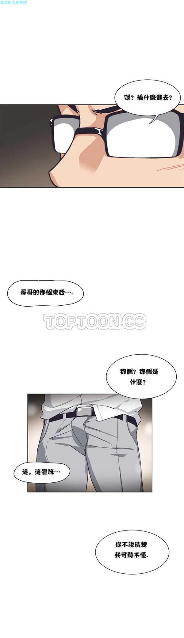 第 5 话 - 第11.jpg页