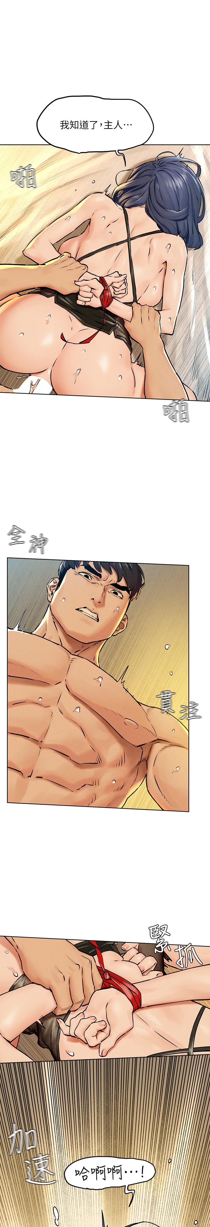 第126話-明確的主僕關係誕生 - 第19.jpg页