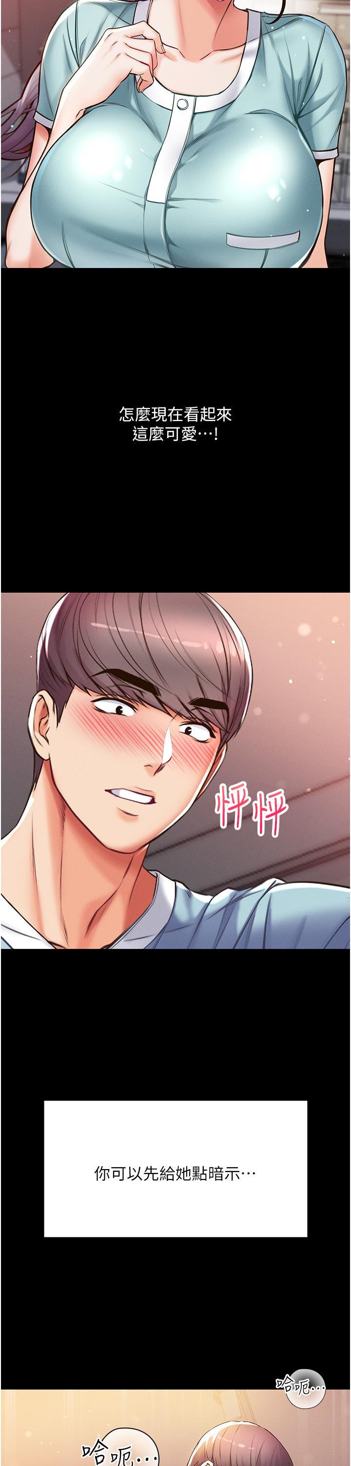 第4話-濕透就馬上插進去 - 第35.jpg页
