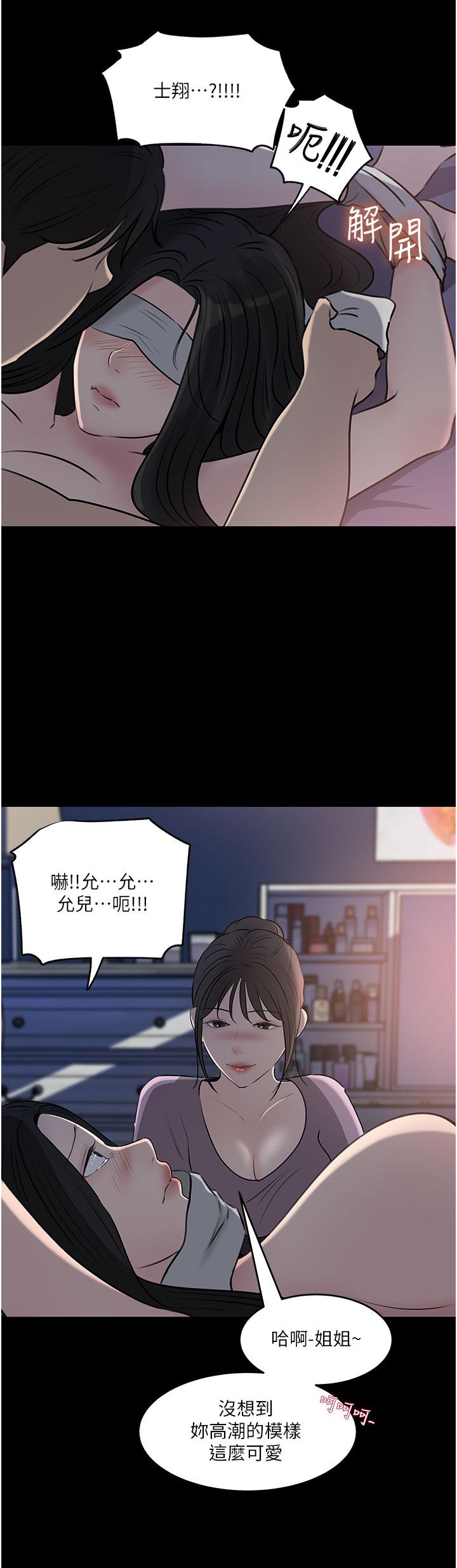第49话-让人妻彻底堕落的方法 - 第2.jpg页