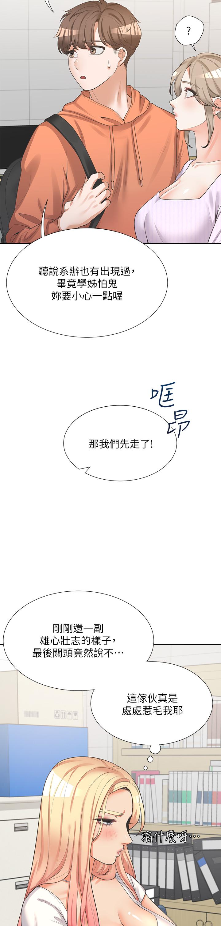 第9話-求你快插進來 - 第27.jpg页