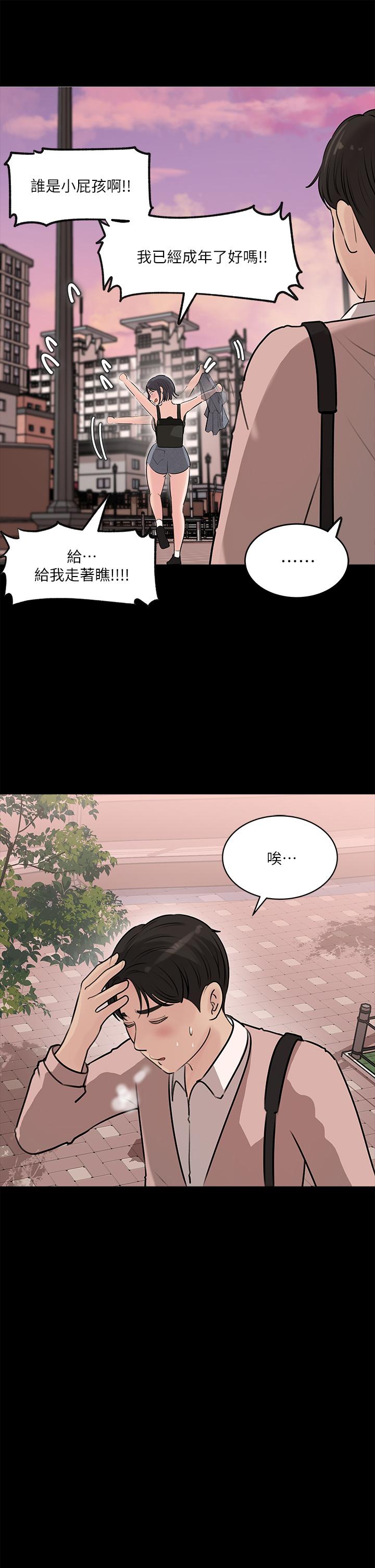 第12話-好想狠狠的玷污她 - 第26.jpg页