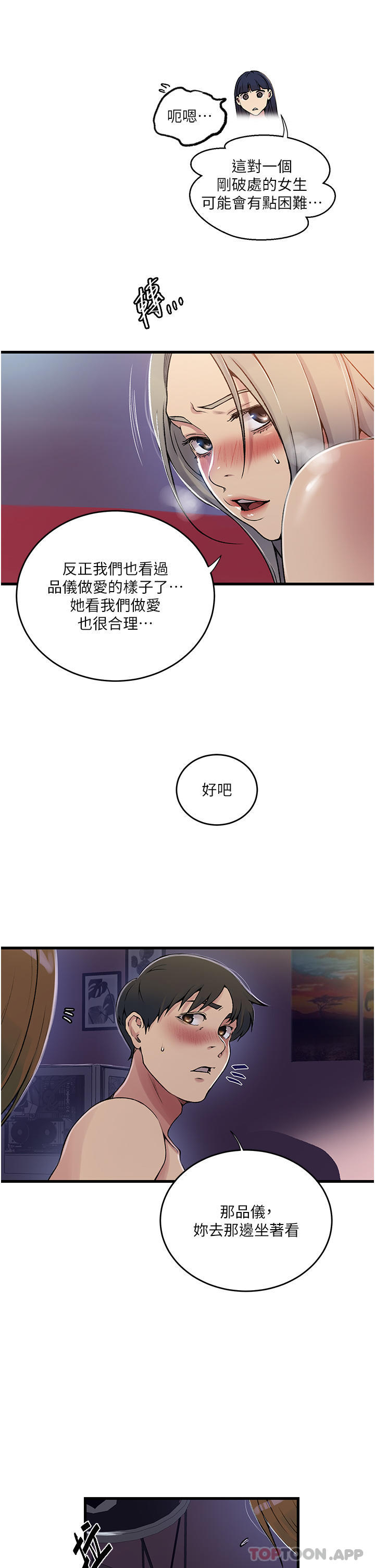 第180话-现场观摩妖精打架 - 第9.jpg页