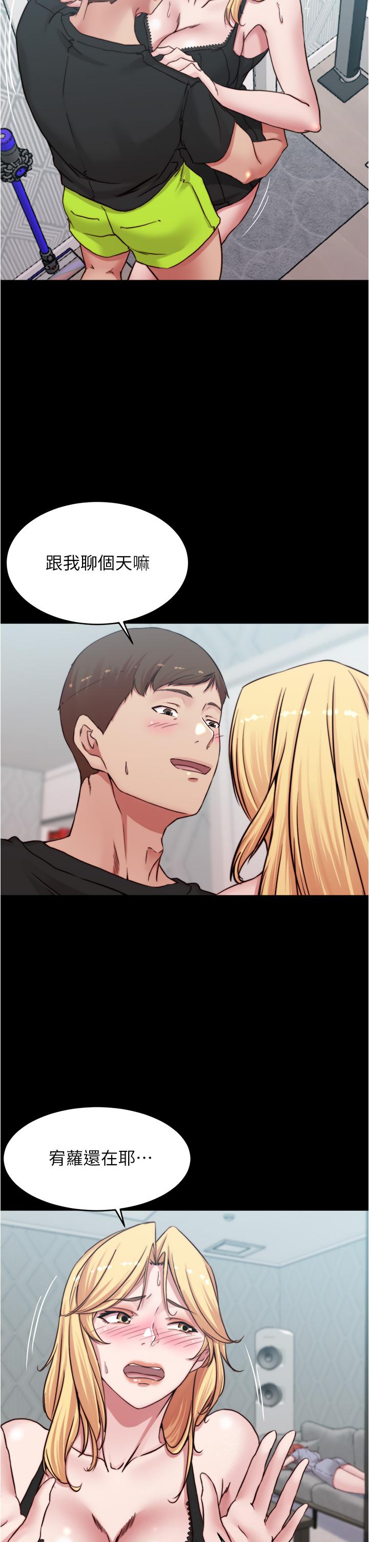 第68話-在睡著的同學旁打炮 - 第19.jpg页