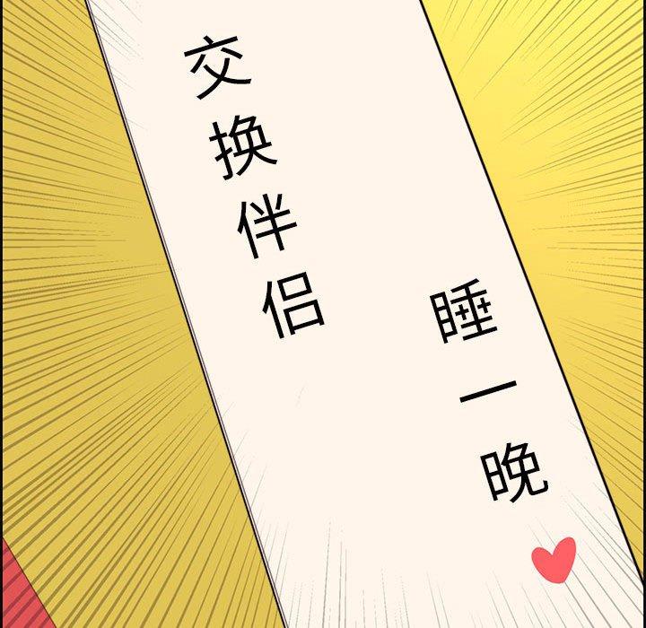 第 12 话 - 第106.jpg页