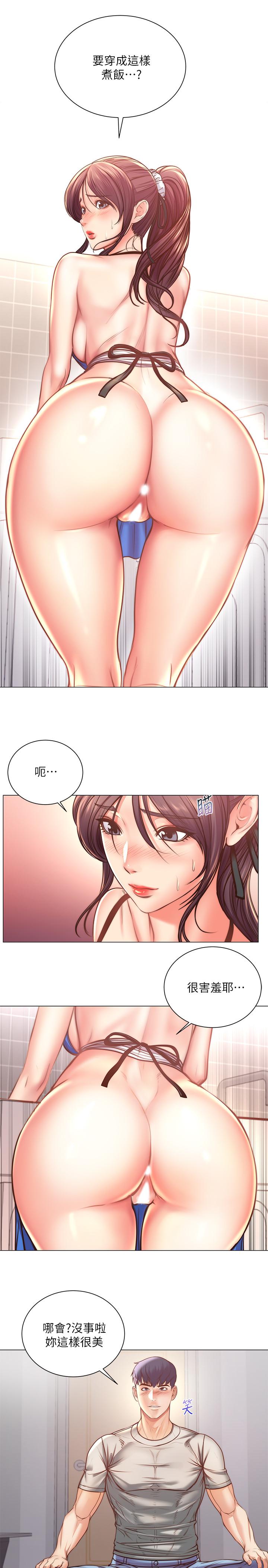 第62话-你可以吃我啊 - 第5.jpg页