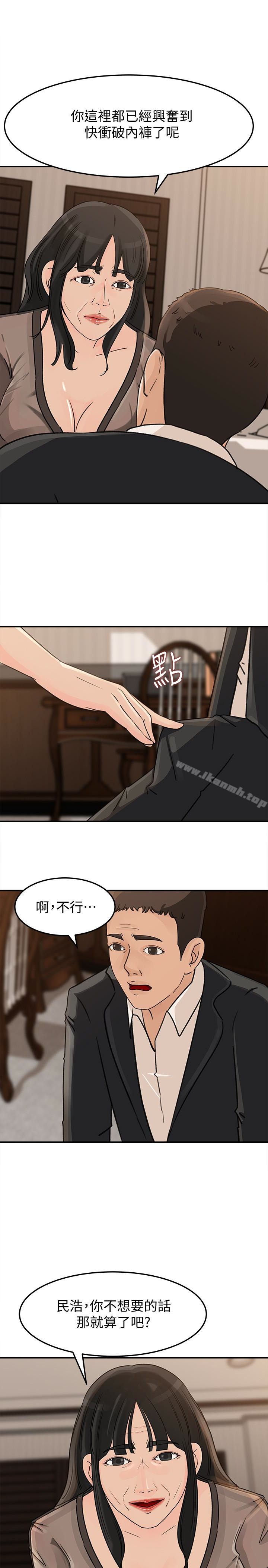 第24話-讓你好好爽一番 - 第14.jpg页