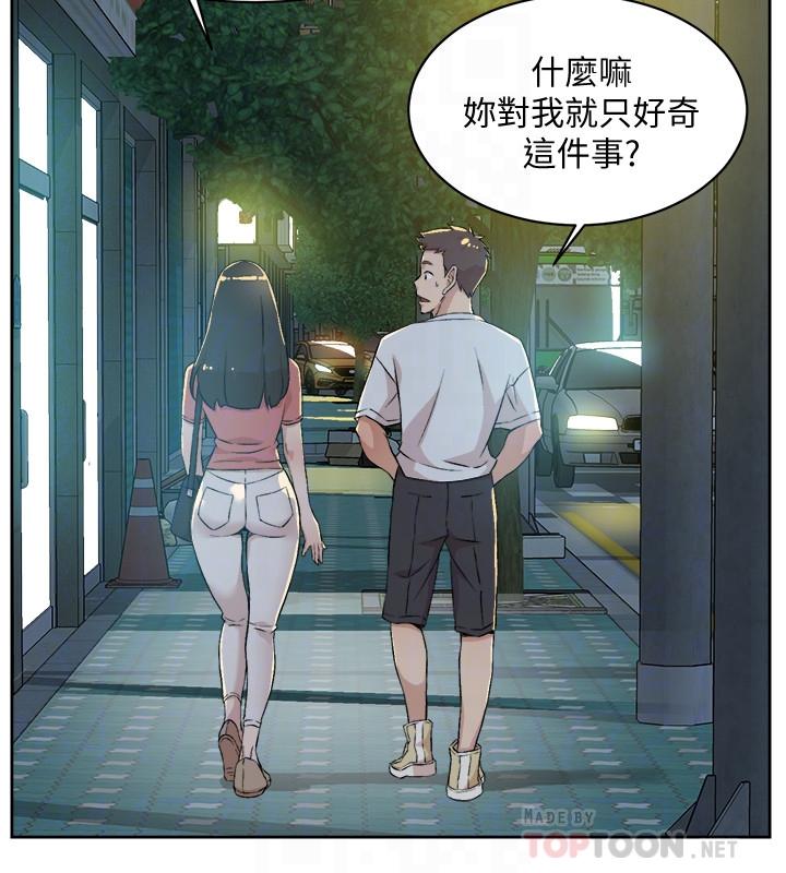 第11話-陪我去個好地方吧 - 第18.jpg页