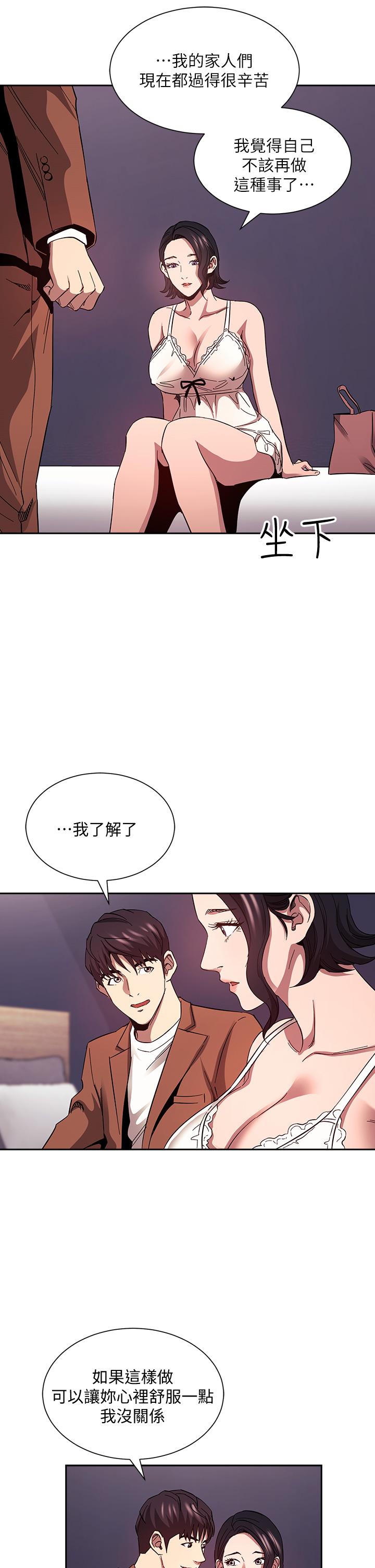 第78話-我想被綁到動彈不得 - 第15.jpg页