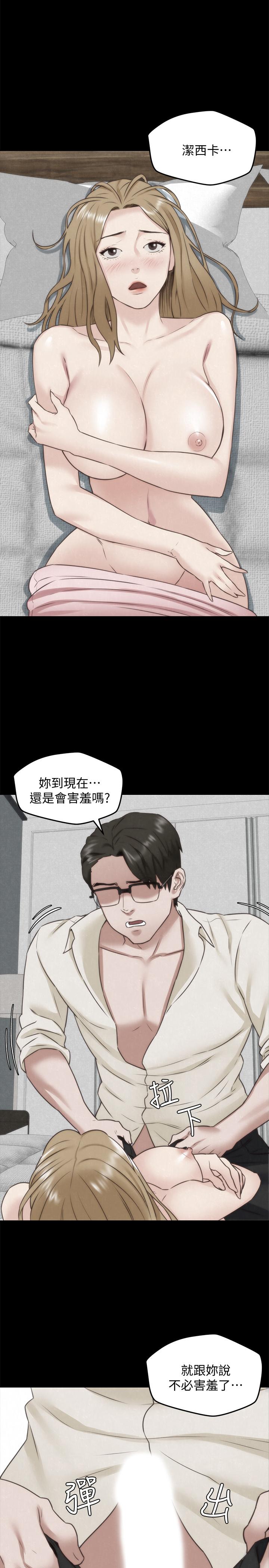 第38話-再跟我玩幾次吧 - 第34.jpg页