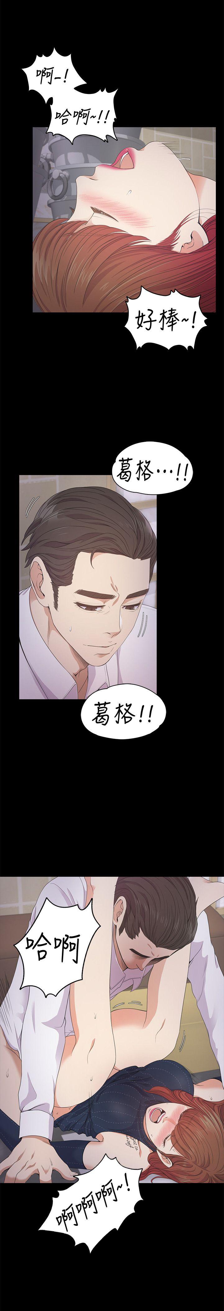 第31话-羅曼史開始[02] - 第14.jpg页