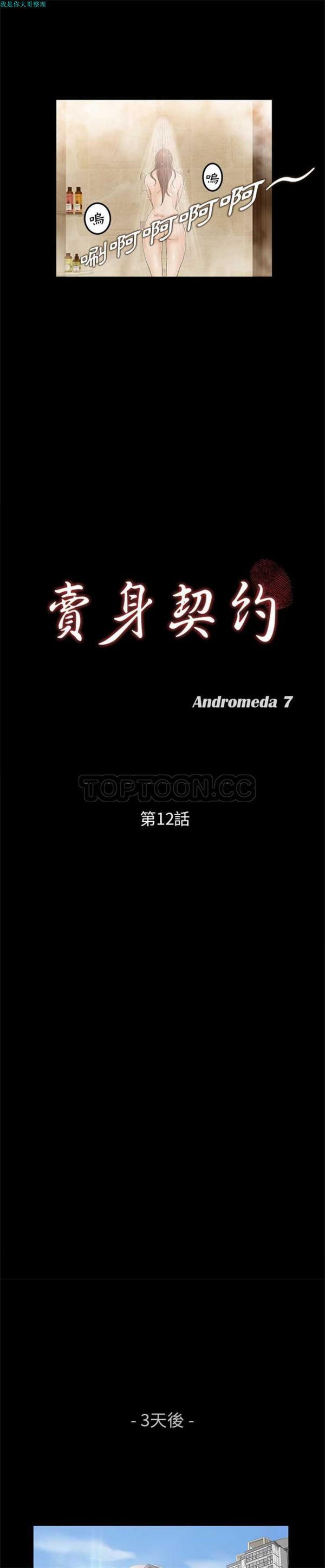 第 12 话 - 第2.jpg页