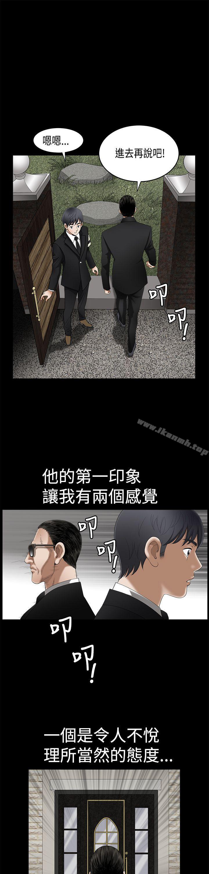 第2季 第3話 - 第19.jpg页