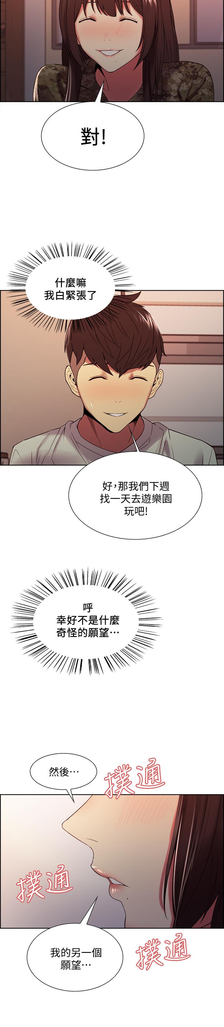 第35话-熙妍的第一个男人 - 第9.jpg页