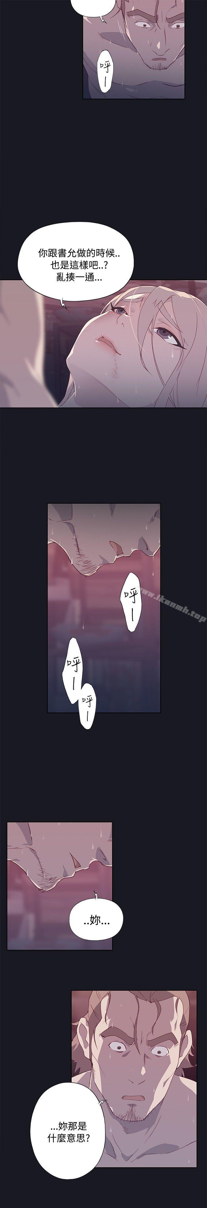 第13话 - 第33.jpg页