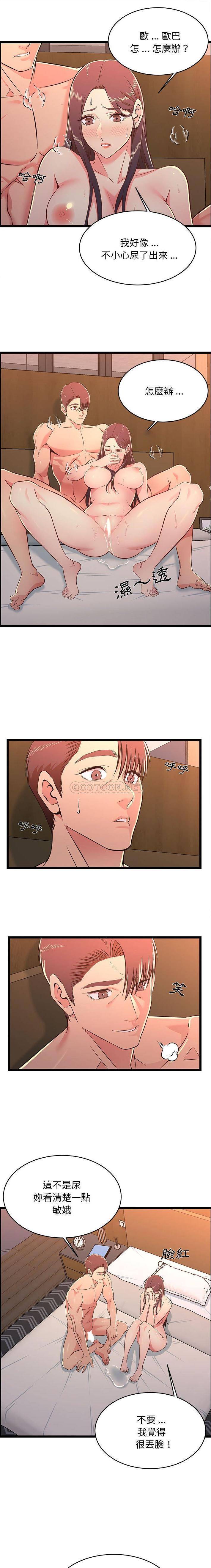螞蟻地獄 第17話 第1页