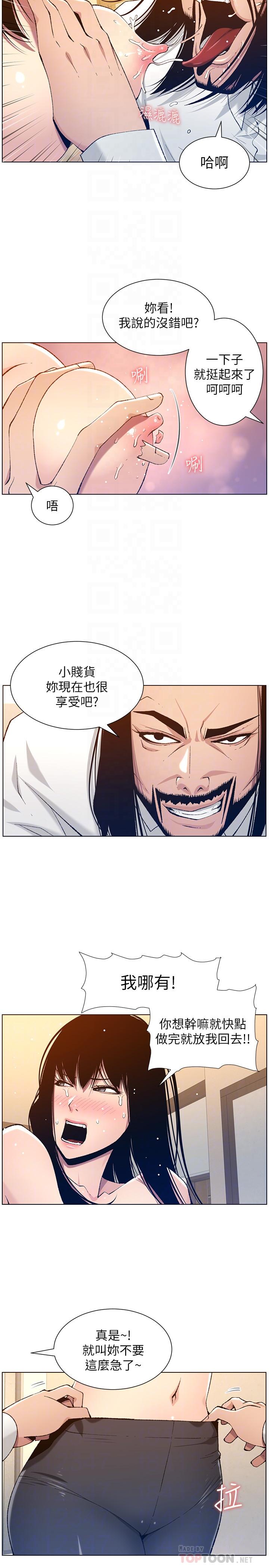 第103话-诚实反应的身体 - 第6.jpg页