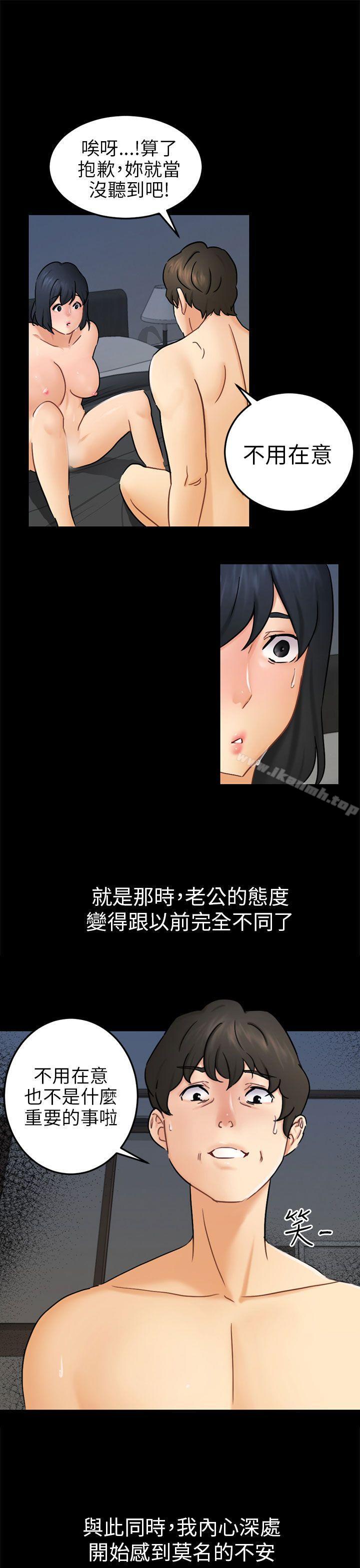 第11话 不安 - 第19.jpg页