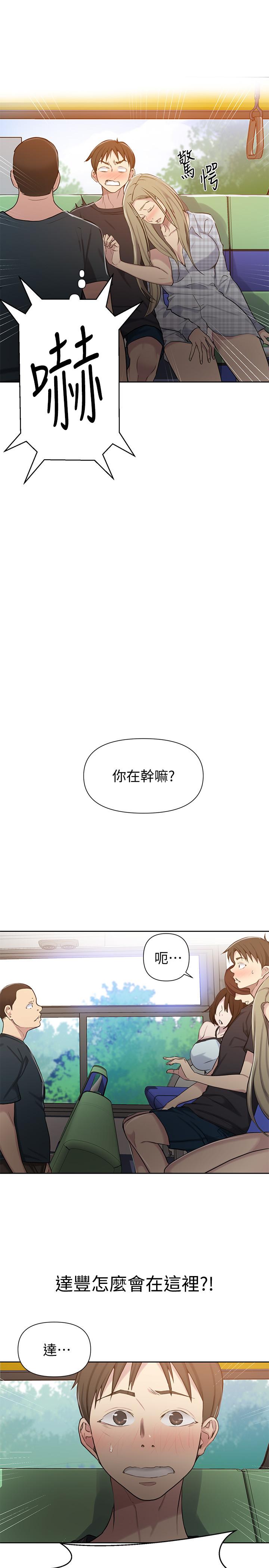 第56話-被撞見偷摸薇亞姐 - 第28.jpg页