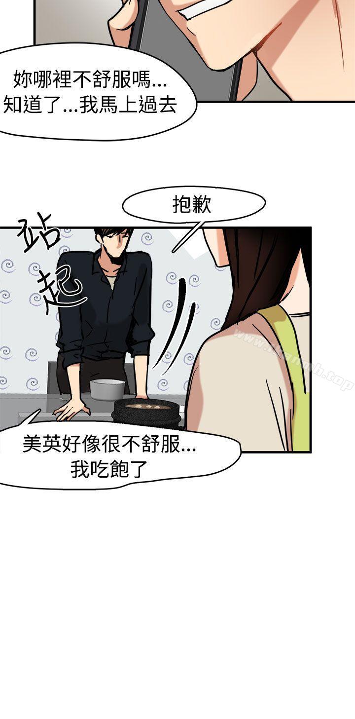 第11话 - 第20.jpg页