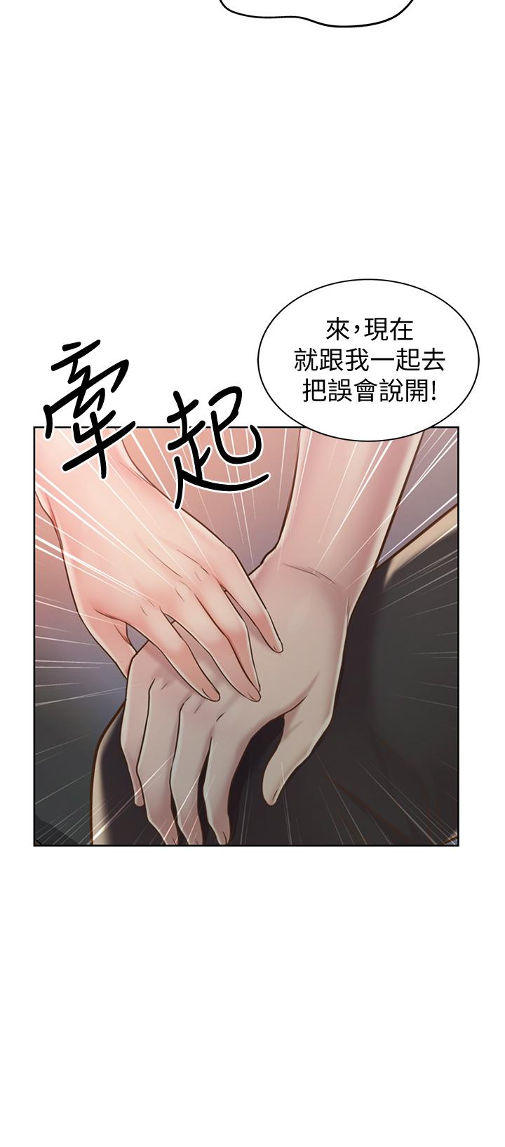 第19話-今天破例幫你一次 - 第25.jpg页