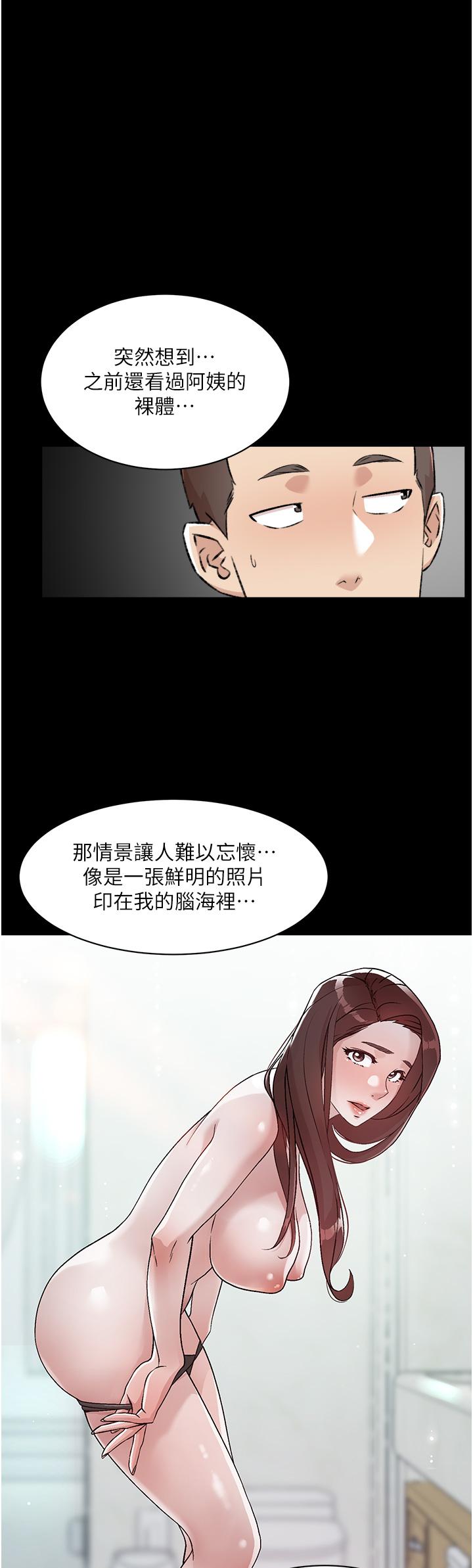 第92話-腦海中揮之不去的火辣胴體 - 第19.jpg页