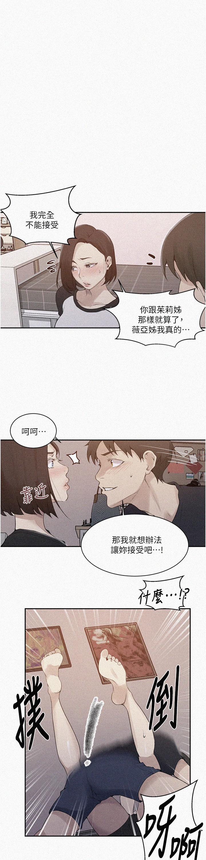 第137話-幸好有跟子豪做 - 第1.jpg页