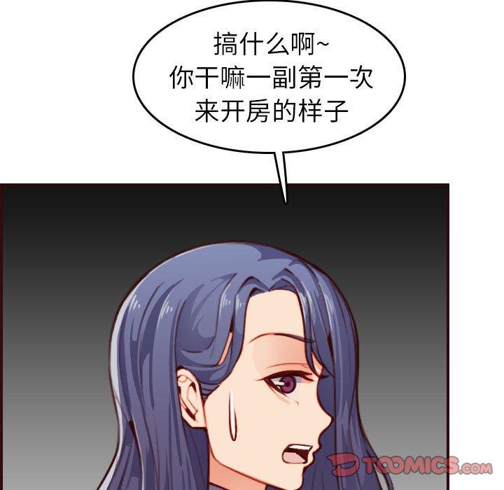 第 52 话 - 第129.jpg页