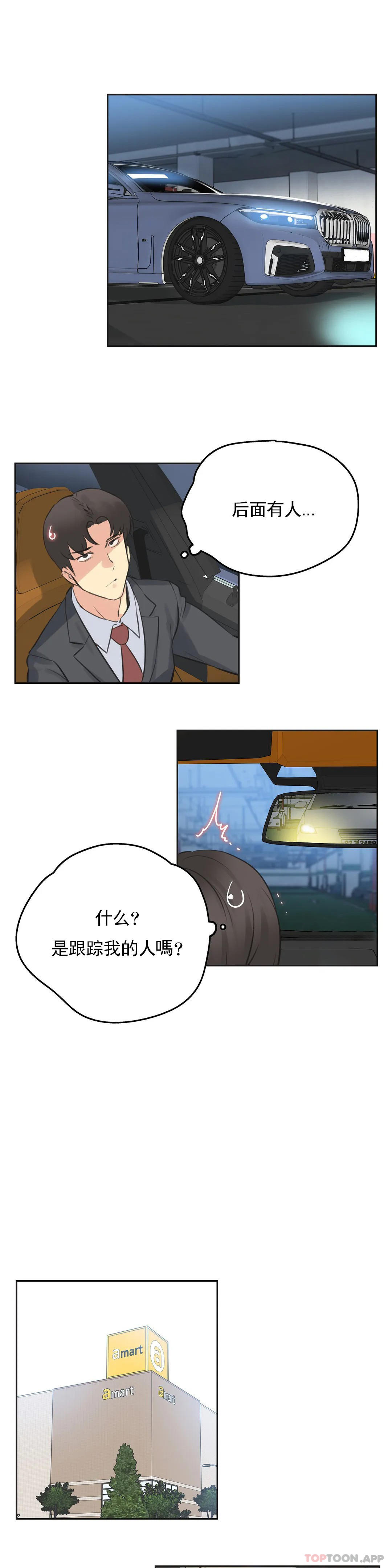 第69话 - 第7.jpg页