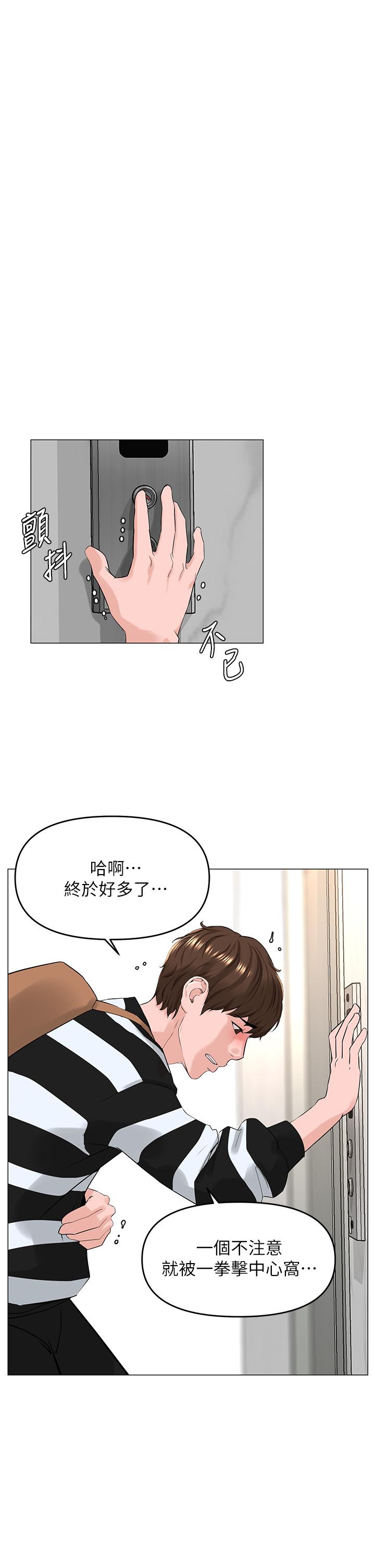 第49話-琬熙的特殊癖好 - 第20.jpg页