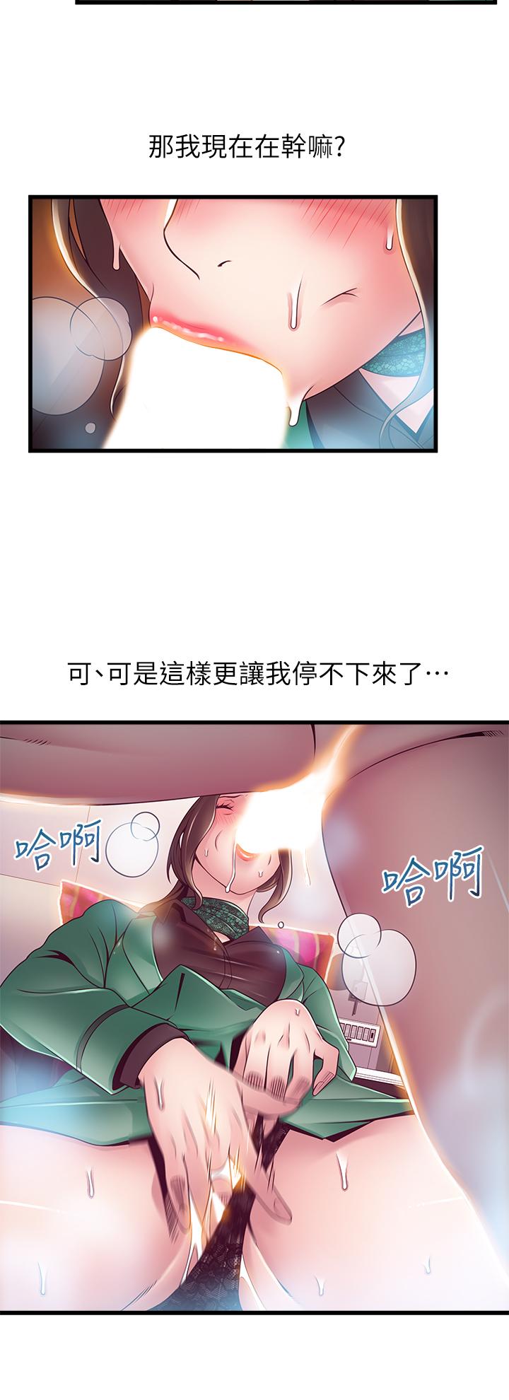 第113話-讓權代表淪陷 - 第29.jpg页