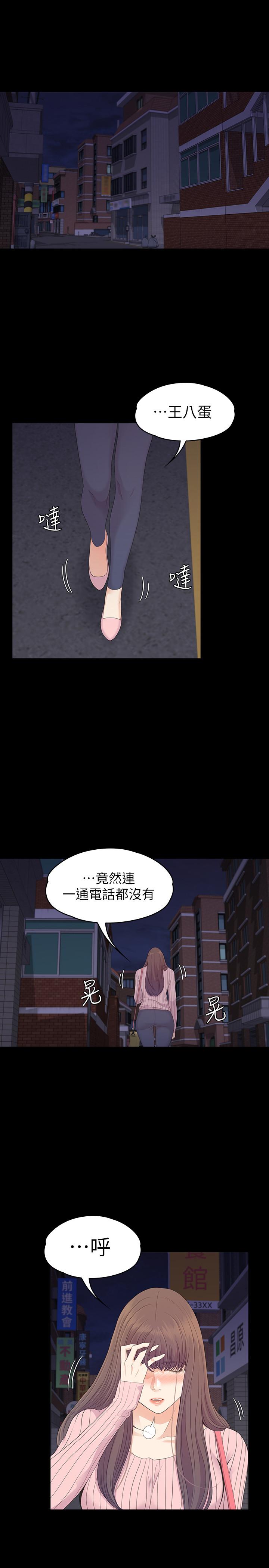 第87话-陷入危機的兩人 - 第3.jpg页
