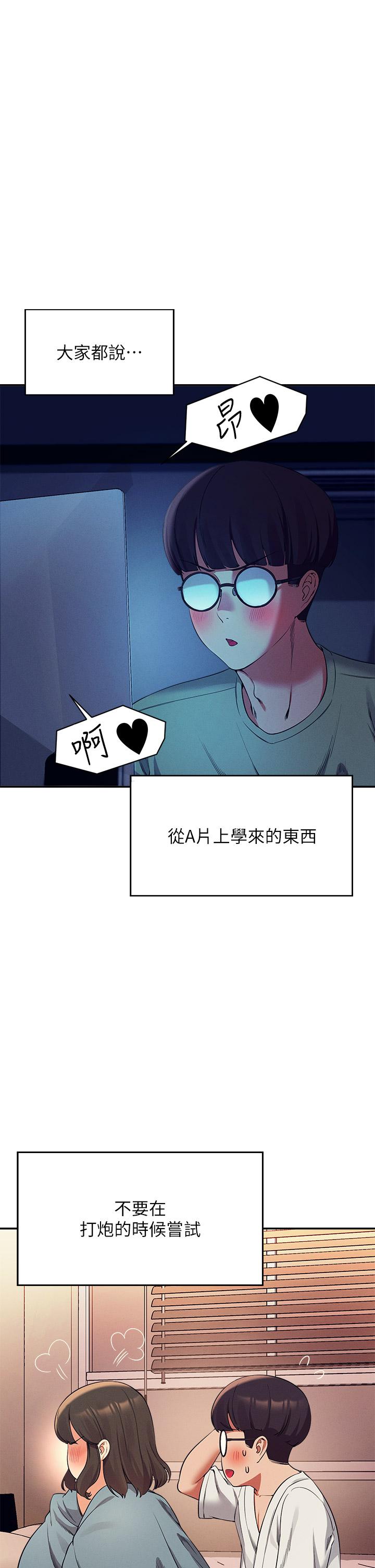第35話-刺激的變態play - 第5.jpg页